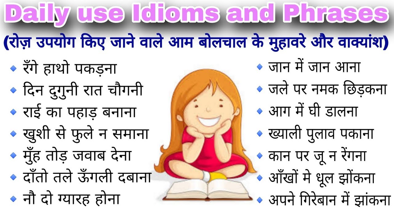 दैनिक जीवन में दावों का उपयोग (Use of assertions in daily life)