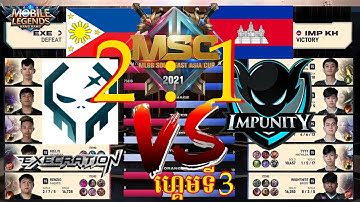 Game 3: IMP KH🇰🇭 Vs🇵🇭 EXE | Impunity kh Vs EXECRATION | MSC 2021