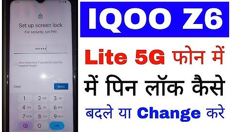 Iqoo z6 lite 5g me pin lock change kaise kare ya kaise badle।how to change pin lock in Iqoo z6 lite