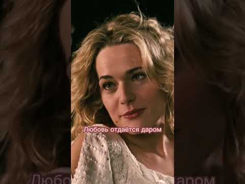 Любовь отдается даром