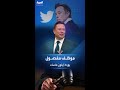 موظف مفصول يفتح أبواب الجحيم على إيلون ماسك 