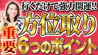 2025年乙巳年〜吉方位祐気取り鑑定書〜販売開始！のお知らせ