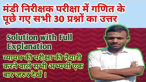 CG Mandi Nirikshak Exam Math