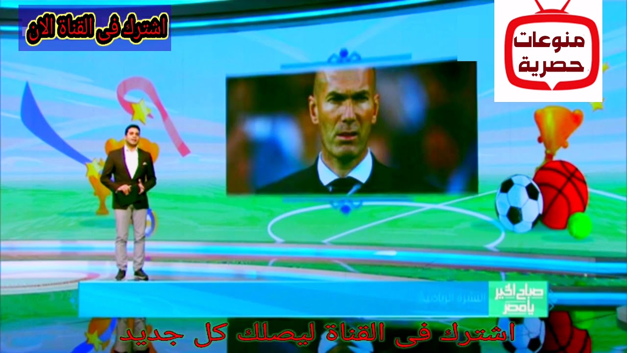 ‫اخبار الرياضة اليوم | ليفربول يدرس تعديل عقد محمد صلاح ...