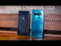 Объективное (и не очень) сравнение Galaxy S10 и iPhone Xs. Производительность, камера, звук и т.д.