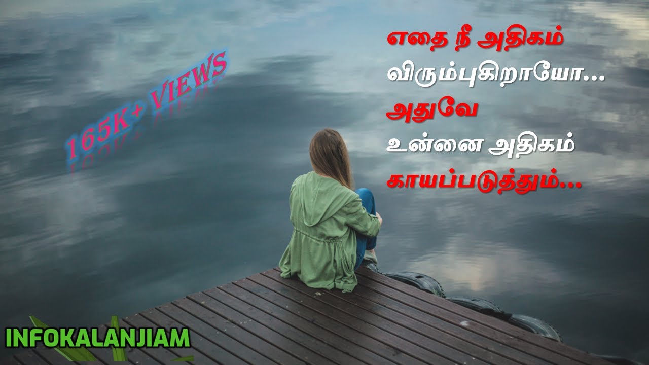 Featured image of post Bad Relationship Quotes In Tamil / There&#039;s good and bad in everybody.