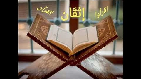 تلاوة الربع الخامس والسادس من الجزء الثامن عشر من سورة النور