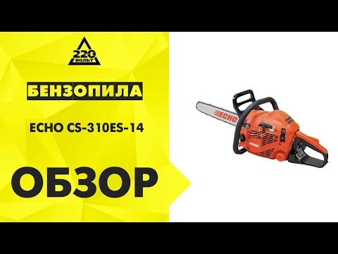 Бензопила ECHO CS 310ES 14 Бензопила ECHO CS 310ES 14