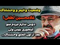 وضعیت وخیم و وحشتناک غلامحسین لطفی دوست ندارم مردم منو اینجوری ببینن ولی بعد از اون اتفاق