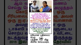Tamil#motivation😱#facts  #shortfeed #news #tamilnadu  #questions 🤝#motivation #gk#youtube