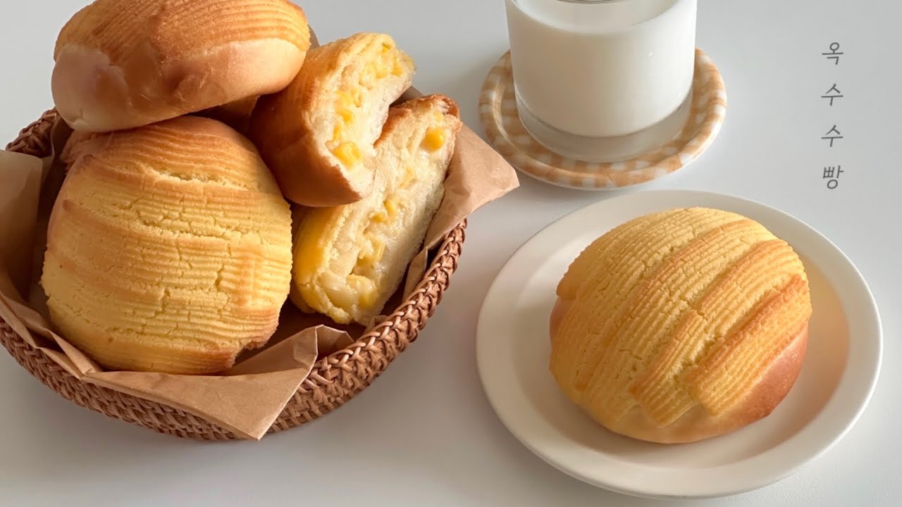 중독성 있는 삼송빵집st 옥수수빵 만들기, 옥수수 러버들은 여기로 모이세요 🌽 / Corn bread recipe