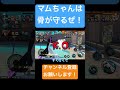 マムちゃんは骨が守るぜ! #ゲーム実況 #バウンティラッシュ #ワンピース #ブルック