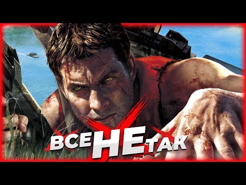 Все не так с Far Cry Instincts: Predators [Игрогрехи]