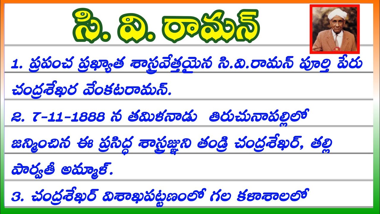 What We Call Biography In Telugu
