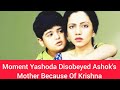 Yashoda Disobeyed Ashok S Mother Because Of Krishna Zeeworld Yashoda Ashok Krishna Yashoda Disobeyed Ashok S Mother Because Of Krishna Zeeworld Yashoda Ashok Krishna