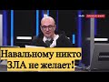 Меркель ВПИСАЛАСЬ в ПРОВОКАЦИЮ! Карнаухов разобрал ПОСЛЕДНИЕ данные в деле ОТРАВЛЕНИЯ Навального