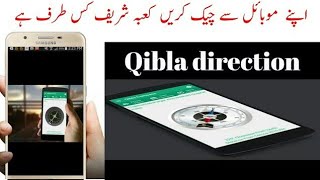 Qibla Direction | Qibla Locator | Qibla Compass & Finder|check qibla Direction |ALL to one tricks| screenshot 1