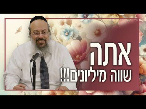 פרשת תזריע | שורש הצרעת | המקור הפנימי לערך עצמי ᴴᴰ