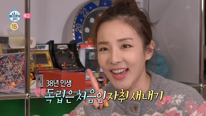 [나 혼자 산다 예고] ＜자취 새내기 산다라박 & 팝아트 꿈나무 기안84＞ 423회, MBC 211126 방송