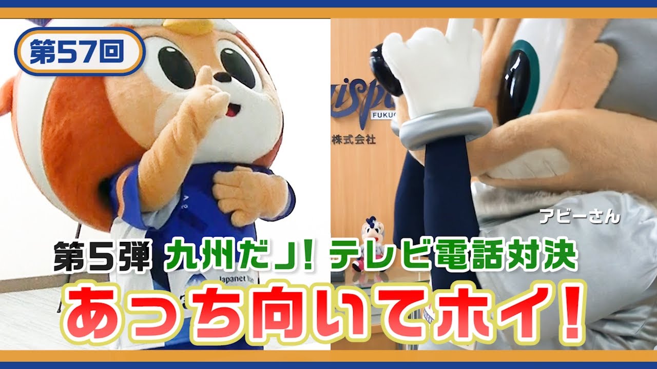 ぶいえすヴィヴィくん第57回 アビー Youtube