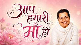 Mamma Song - आप हमारी माँ हो | BK Dr. Damini #mamma