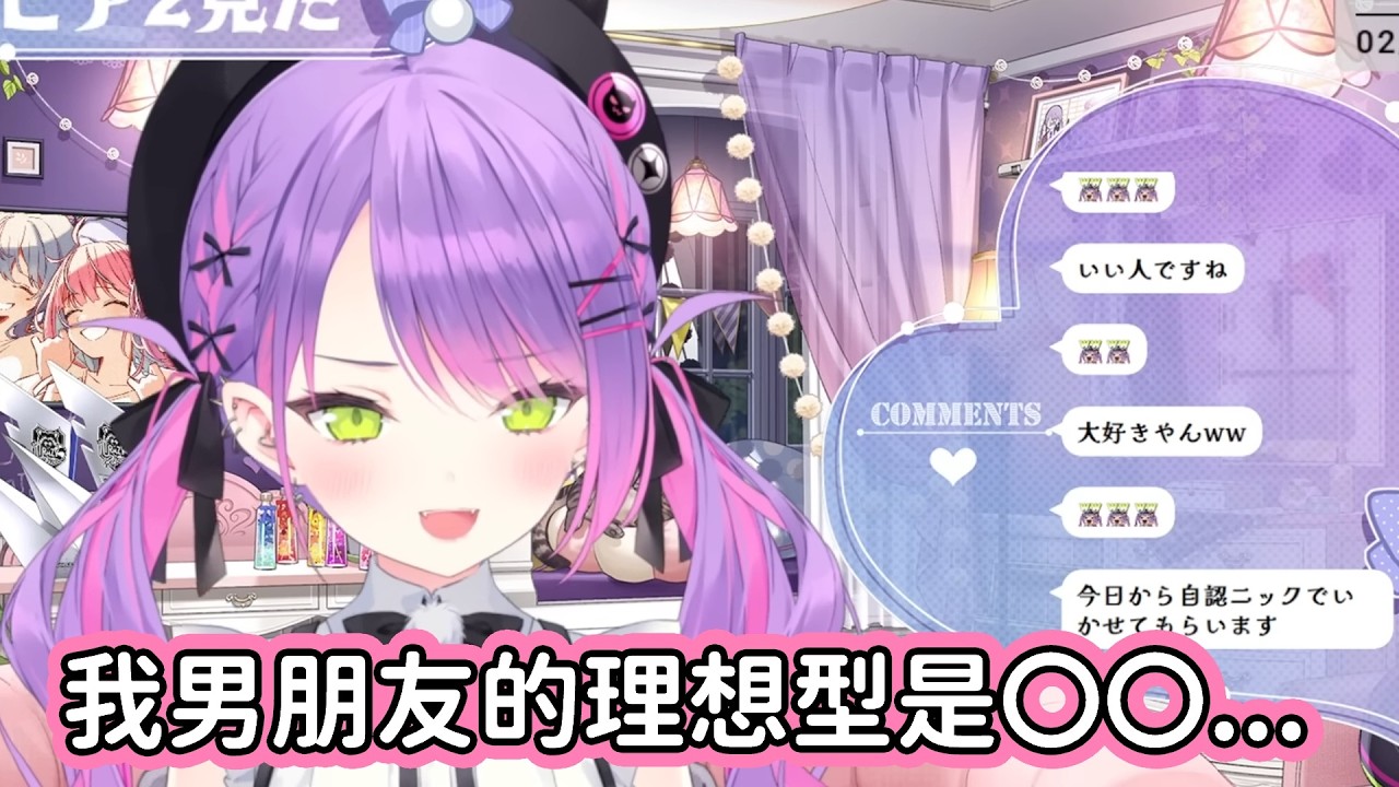 【Hololive中文翻譯】原來Towa的男友理想型居然是〇〇?!!【常闇トワ/常闇永遠】