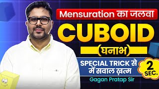 Cuboid (घनाभ) Mensuration Trick 🔥2 Sec में सवाल खत्म | SSC Maths Fast Trick | Gagan Pratap Sir#ssc  screenshot 2