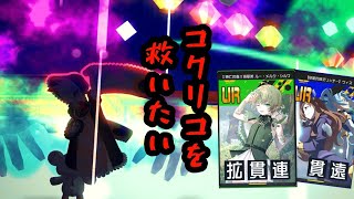 コンパス 】コクリコ、聞け。 - YouTube