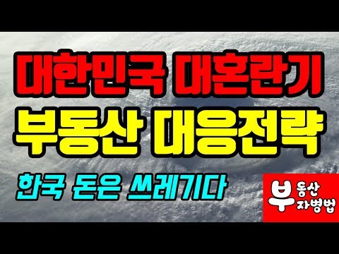 아파트대출