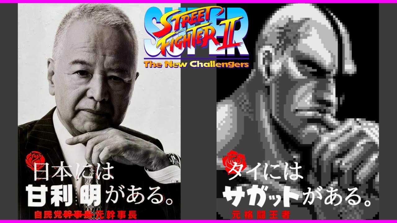 SUPER STREET FIGHTER 2 II CAPCOM SUPER FAMICOM SFC ORIGINAL JAPAN CLEAR FILE