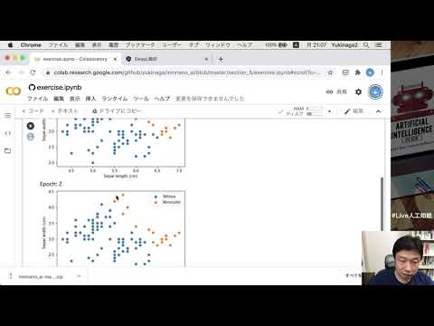 【6-1:  Section6の概要】みんなのAI講座 ゼロからPythonで学ぶ人工知能と機械学習