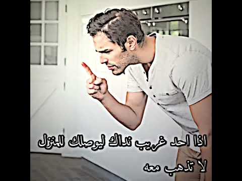 اذا احد قالك تعال اوصلك تقول لة لا انا