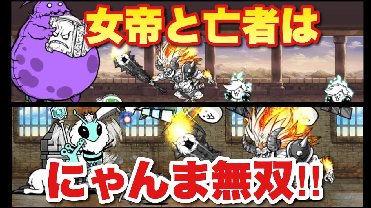 Live Streaming of The Battle Cats] First Time Strategy for the