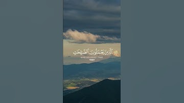 سورة الكهف بصوت القارئ سعد الغامدي الآيات: 1-2