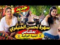 NEW 🔥 Lahcen Knifri&rsquo;s Evening in Meknes | Al-Bergia Song 🎶 | Wonderful Amazigh Vibes