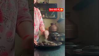 यह ठीक नहीं किया आपने..🙄#simpledailylifeofmanisha #vtuber #comedy #cooking #funny #shorts #fypシ゚
