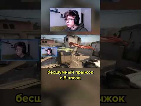 Бесшумный прыжок с Б апсов на мираже в кс го. #shorts