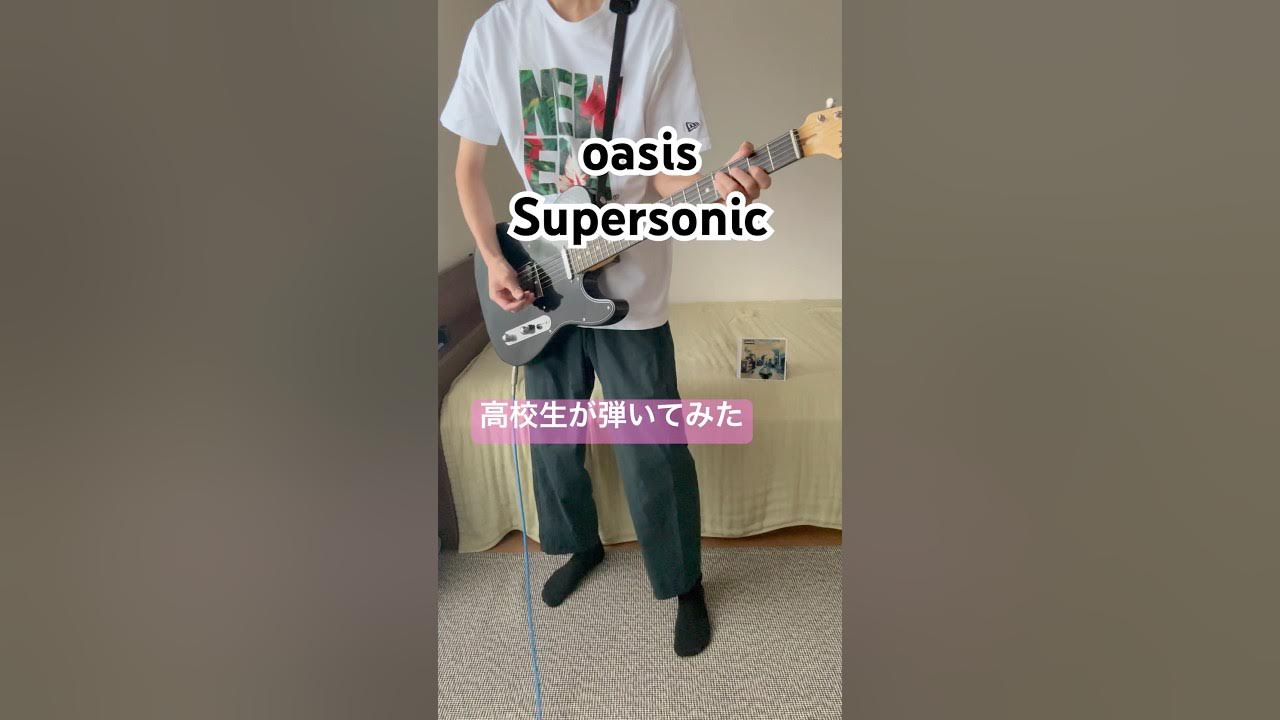 oasis - Supersonic #oasis #ギター #guitar #弾いてみた #cover #fyp #洋楽 #ロック #rock #バンド #band oasis - Supersonic #oasis #ギター #guitar #弾いてみた #cover #fyp #洋楽 #ロック #rock #バンド #band