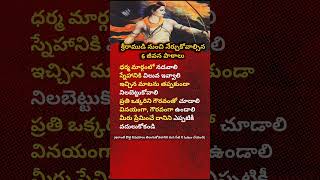 6 Powerful Life Lessons from Lord Rama | Ancient Wisdom for Modern Life