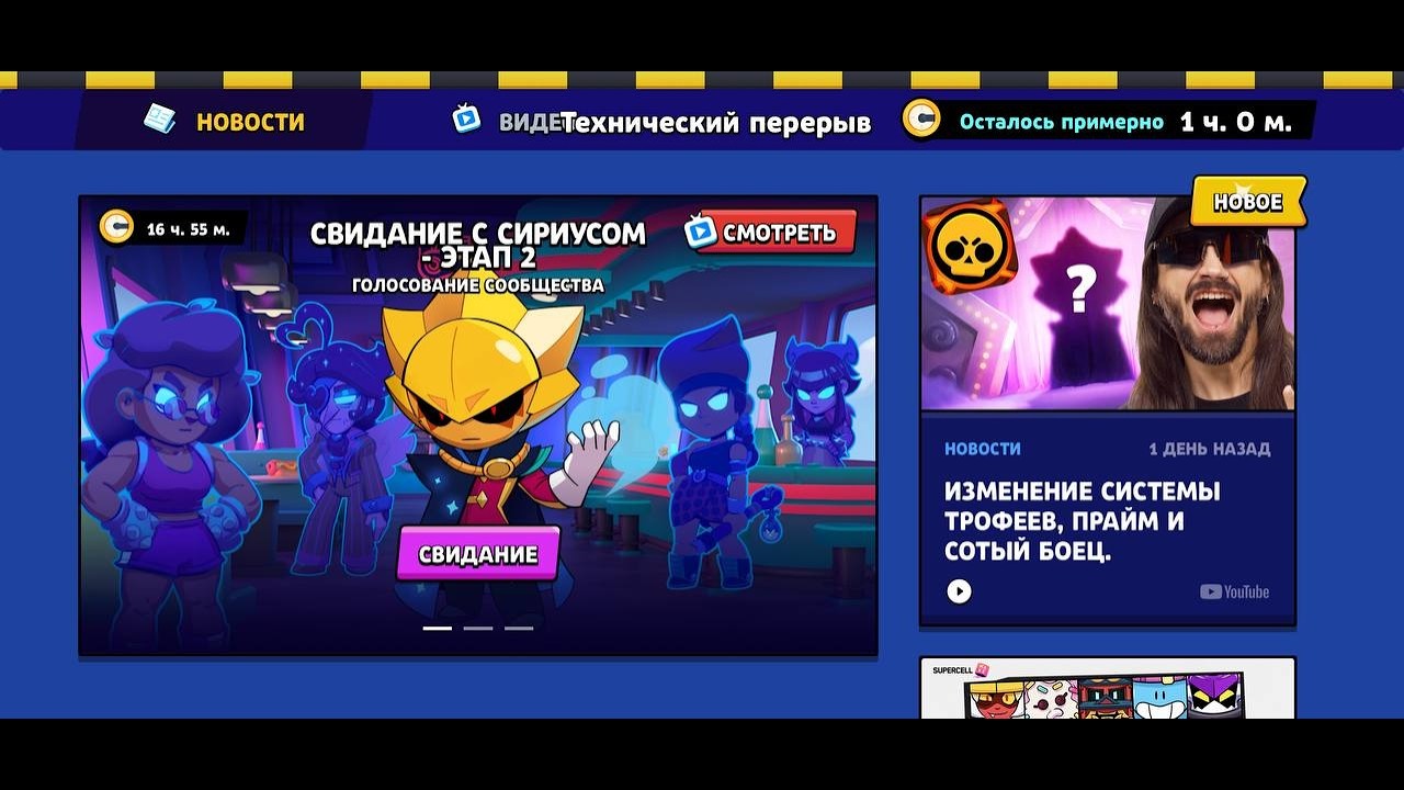 😱 ТЕХНИЧЕСКИЙ ПЕРЕРЫВ! СТРИМ БРАВЛ СТАРС! ОБНОВА! ПОДАРКИ?!🎁 #shorts