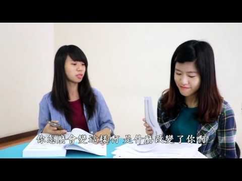 義守大學2016職涯微電影-成為OT不是夢