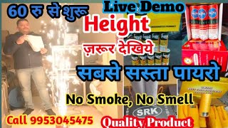 Cold Pyro Taiwan,SRK,NRD,MASA Wholesale,Smokeless,Smelless,Pure Cold,Indoor use-9953045475