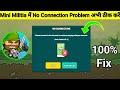 Mini Militia No Connection Problem | Mini Militia Retry Problem | Mini Militia Internet Problem