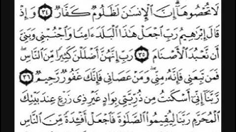سورة إبراهيم [ من الآية 25 إلى 52 ] بصوت الشيخ سعد الغامدي