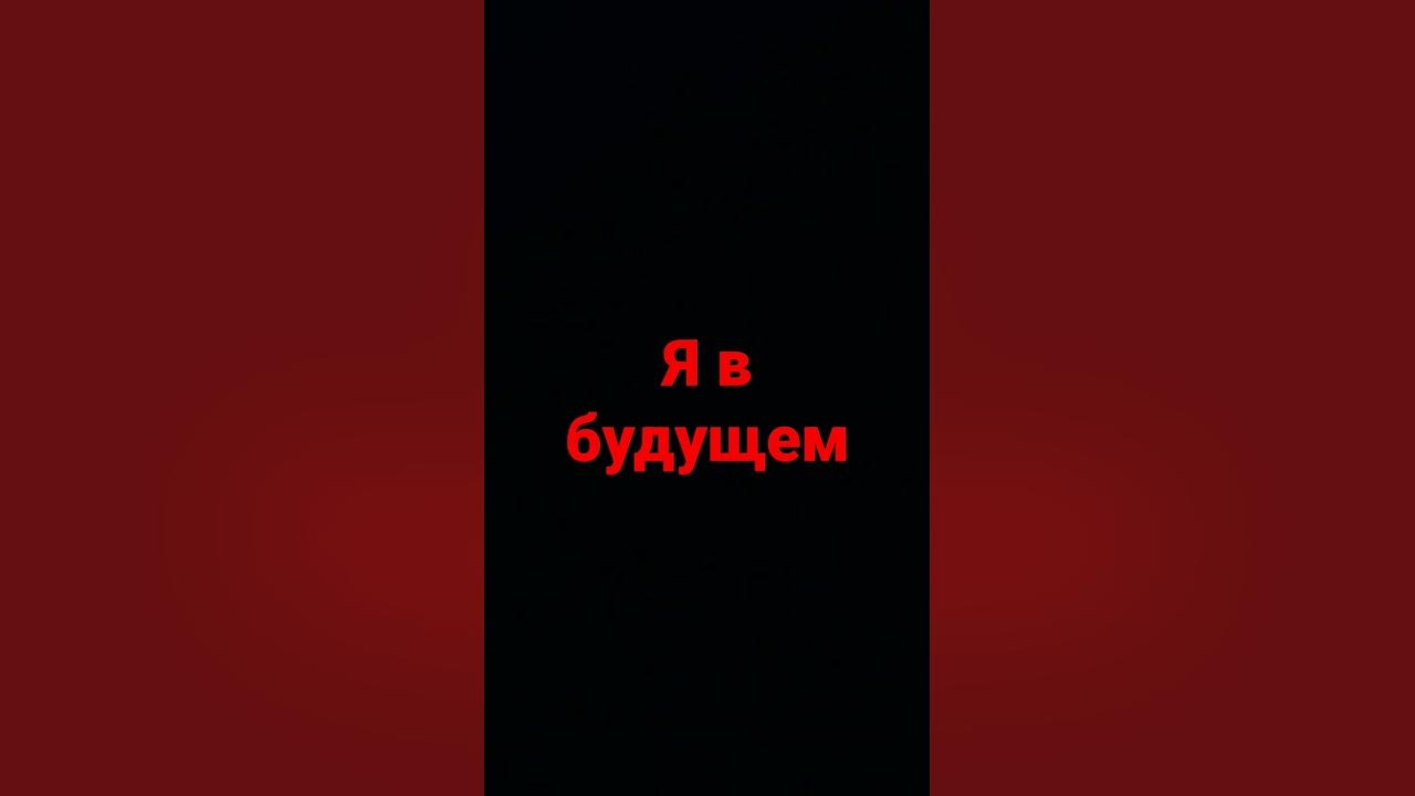 2055 год - YouTube