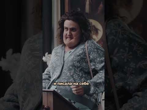 СТАЛКЕРША БУСТЕРА
