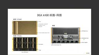 NVIDIA Enterprise Webinar Vol.3