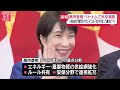 【政治】UAE訪問の赤沢経産相「原油追加供給で確約得た」──政治ニュースまとめ （日テレNEWS LIVE）