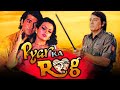Pyaar Ka Rog - Bollywood Superhit Romantic Movie | Ravi Behl, Shammi Kapoor, Sheeba. Pyaar Ka Rog (1994)