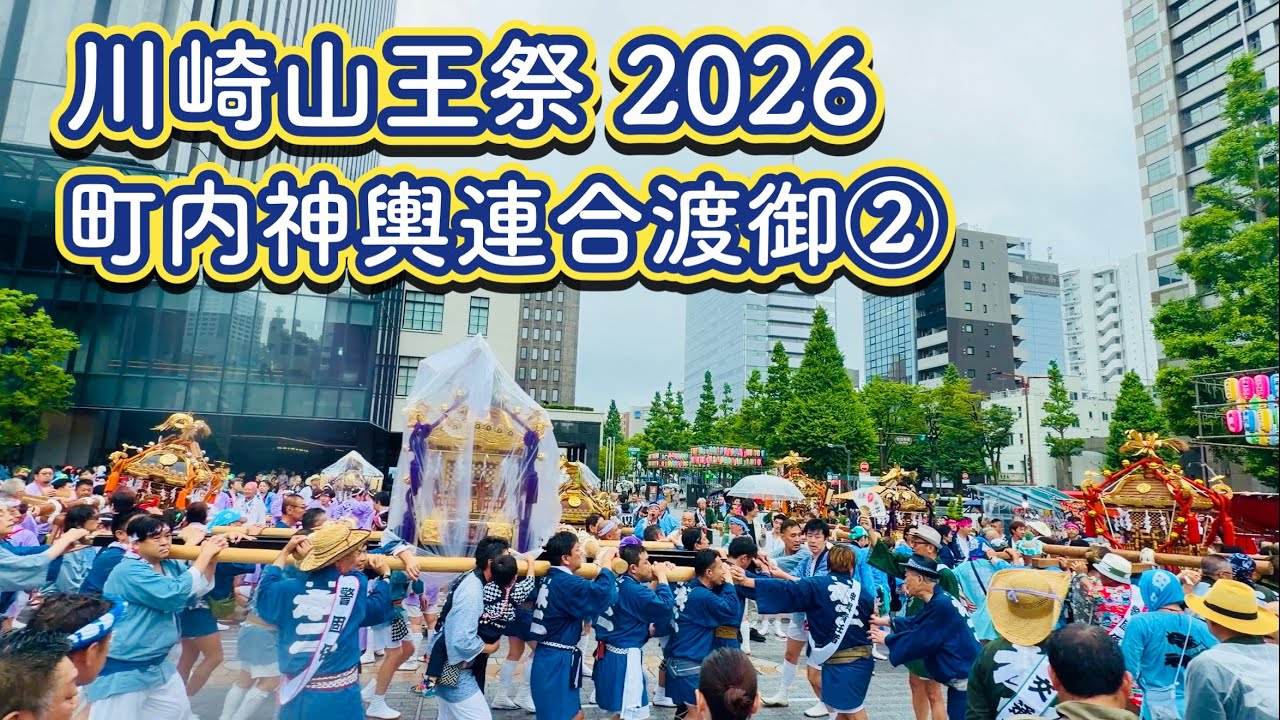 Kawasaki Sanno Festival (Inage Shrine Sanno Festival) 2026